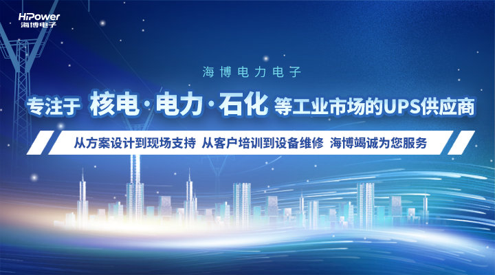 球盟会网页登录浅谈旁路柜在工业领域中的应用！