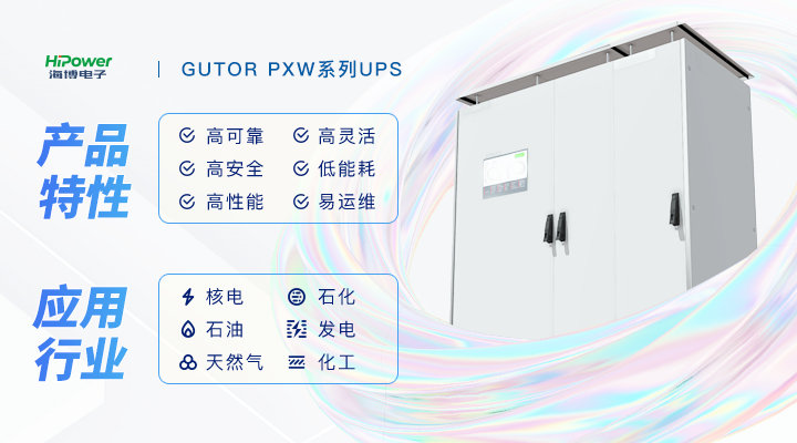 球盟会网页登录的UPS不间断电源对于石油化工生产都有哪些助力？