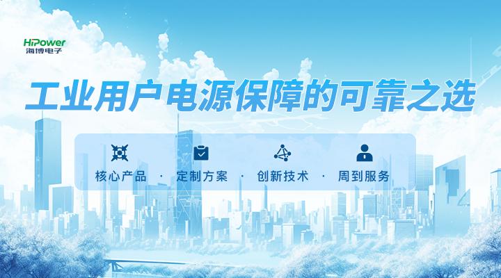 GUTOR UPS不间断电源在核电领域的关键应用与优势！