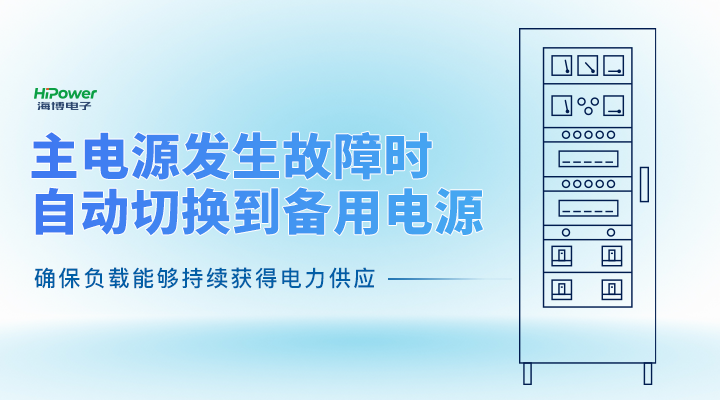 提供可靠电源解决方案，球盟会网页登录助力张家口发电厂安全生产！