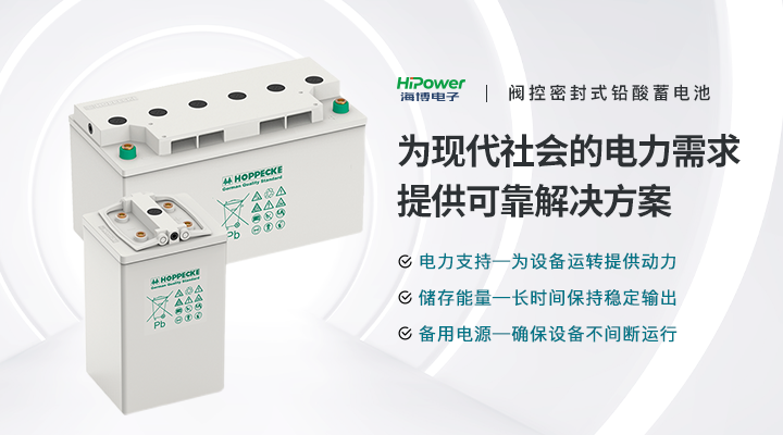 蓄电池的分类及优势介绍