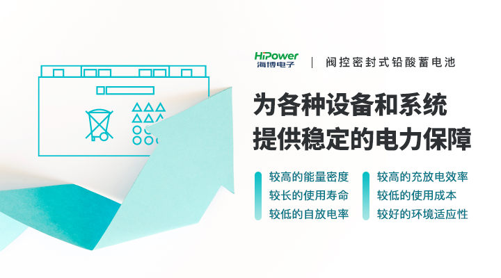 球盟会网页登录简述工业蓄电池对于工业企业的意义！