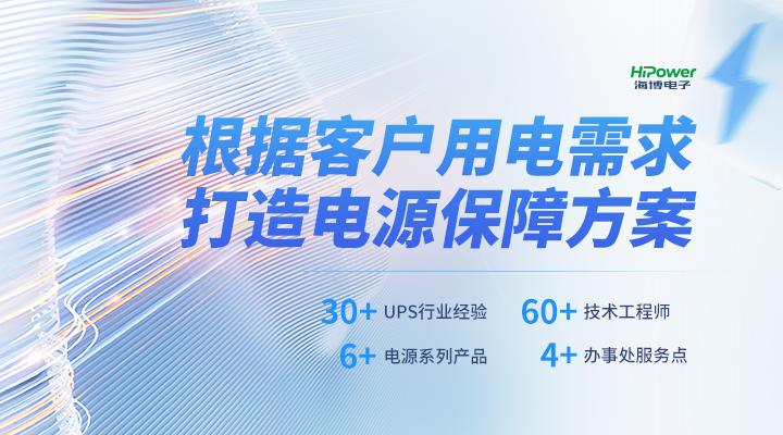 夏季用电高峰期来袭，GUTOR UPS不间断电源成工厂稳定用电的重要保障！