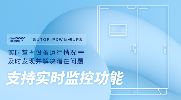 核电企业使用GUTOR UPS不间断电源的主要因素有哪些？